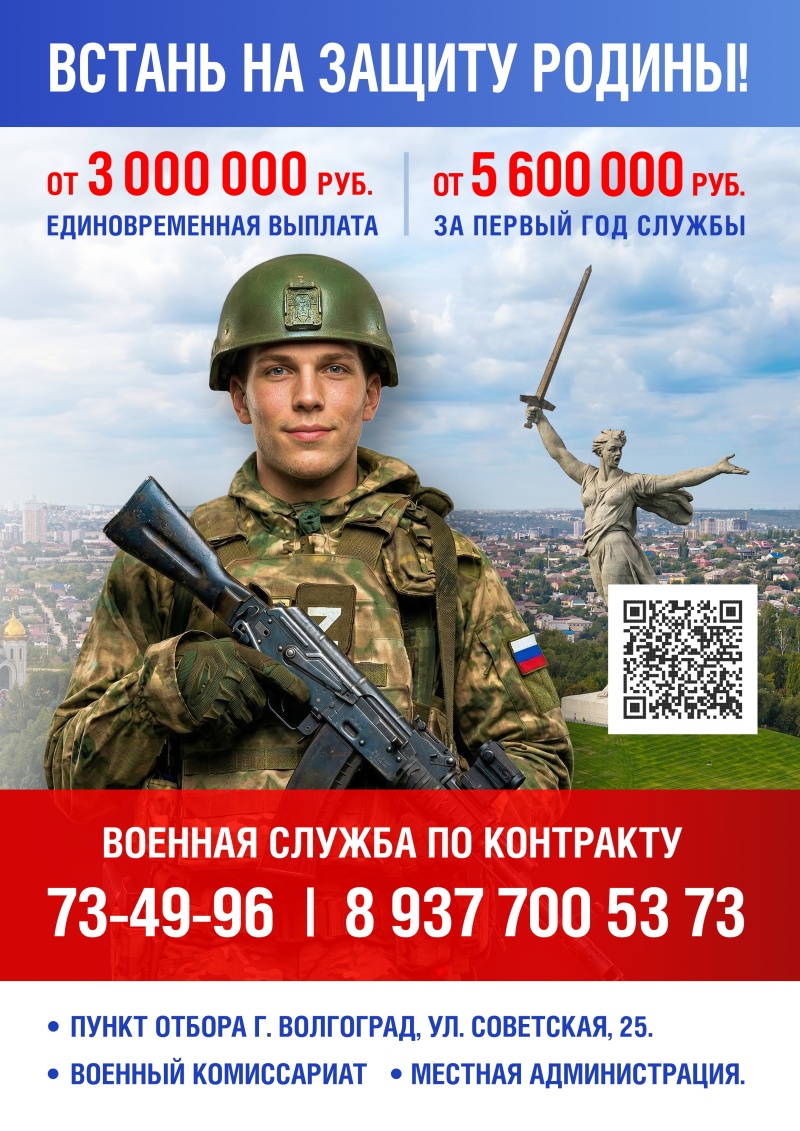 Военная служба по контракту