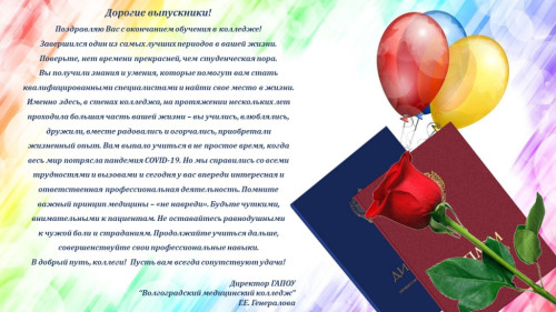 Вручение дипломов