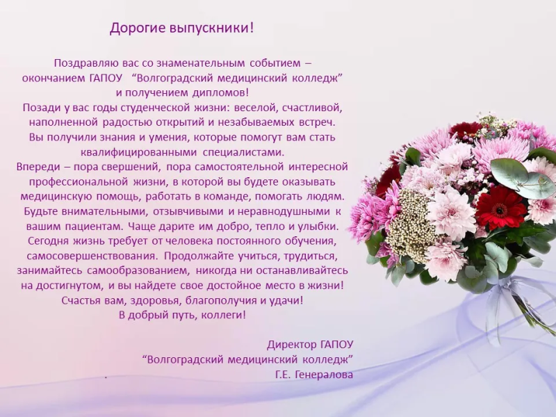 Дорогие выпускники!