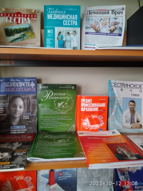 Лекция "Книги делают нас лучше в профессии"