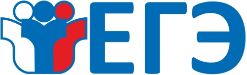 ЕГЭ-2026