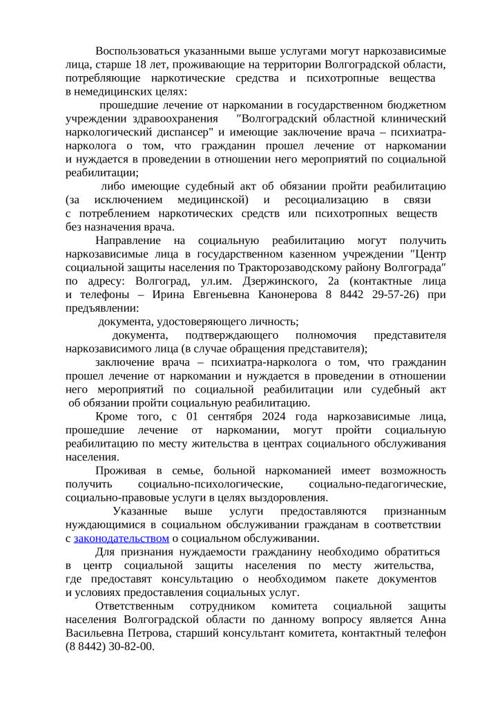 Информация для размещения (pdf.io)-1.jpg