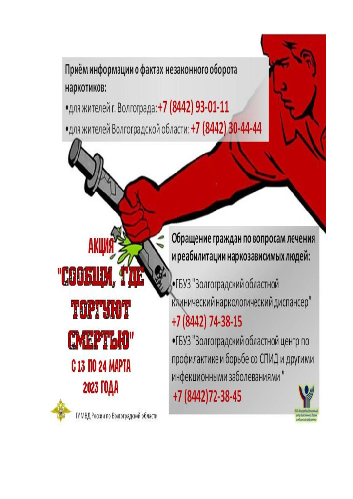 Сайт статья по профилактике наркомании в студенческой среде-6.jpg