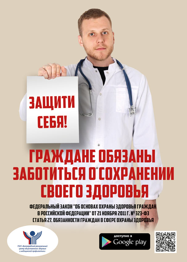 Защити-себя-.А3-2 (1).jpg