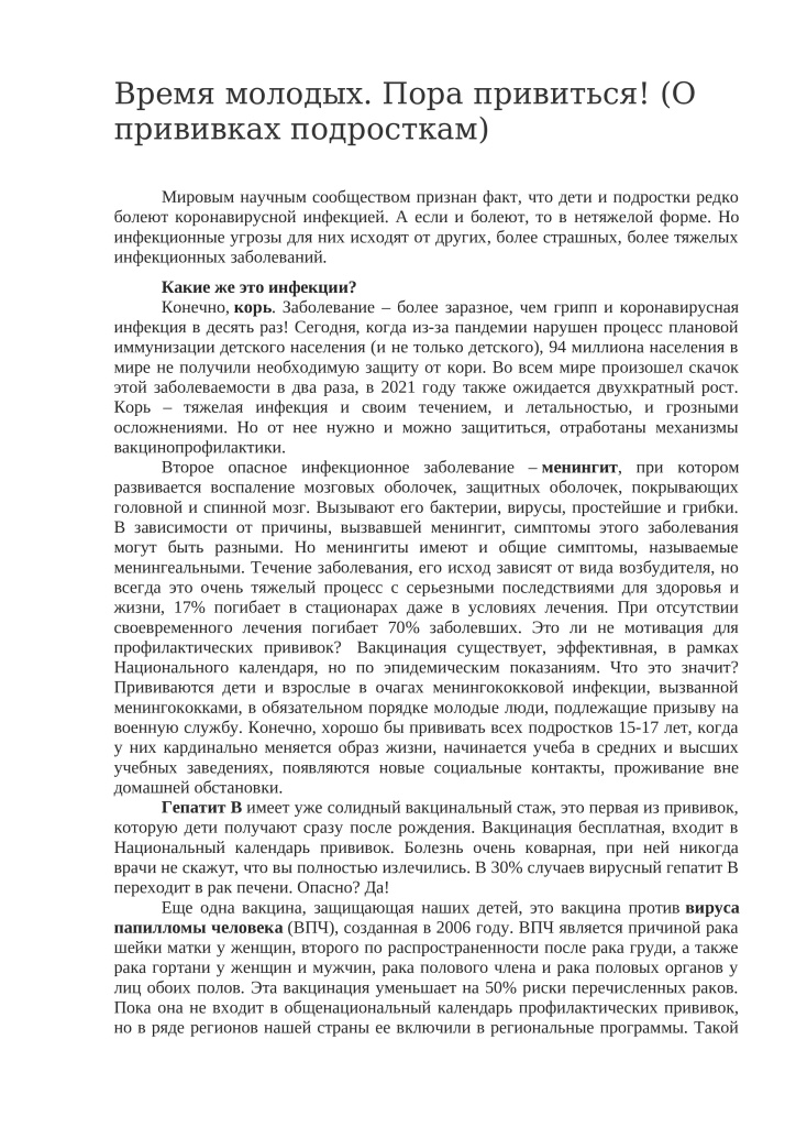 Защити себя!-0.jpg