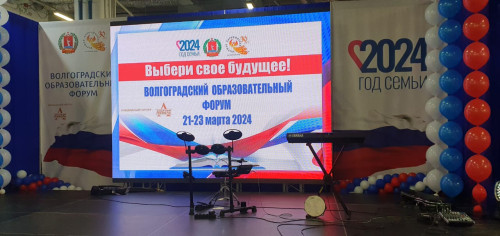 Форум "Образование - 2024" специальность "Фармация"