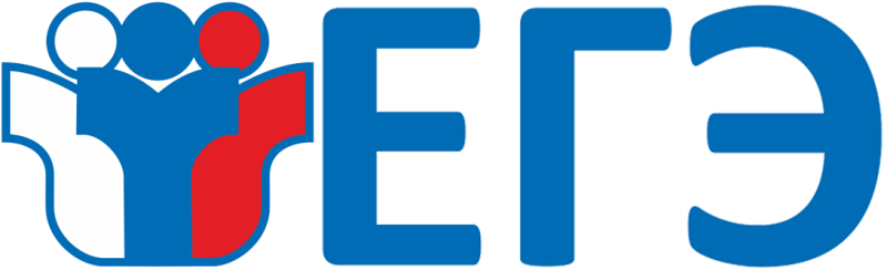 ЕГЭ-2026