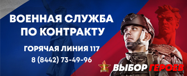 Военная служба по контракту