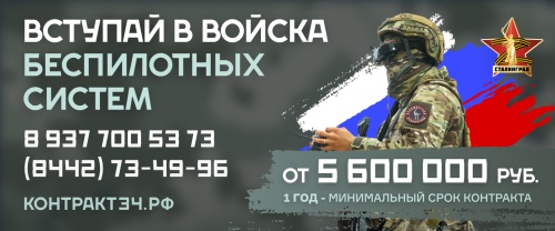 https://контракт34.рф/