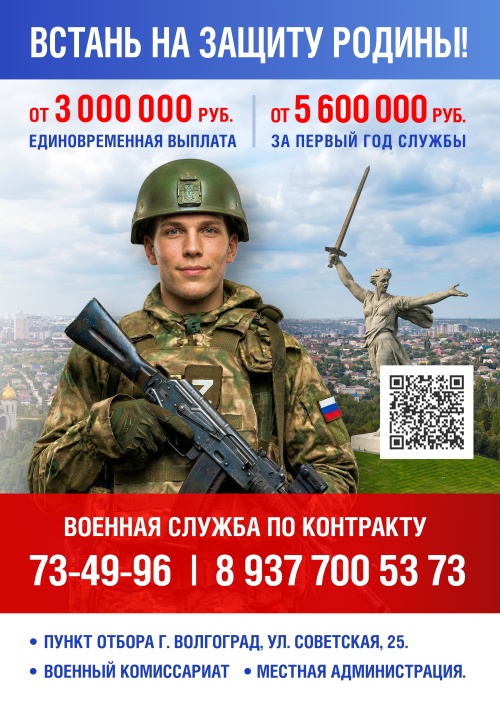 Военная служба по контракту