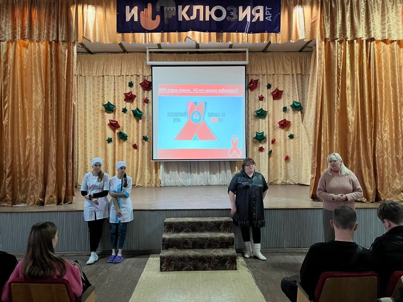 "Стоп ВИЧ/СПИД"