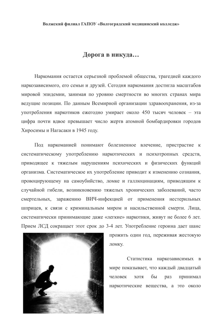 Информационный материал о наркотиках-0.jpg