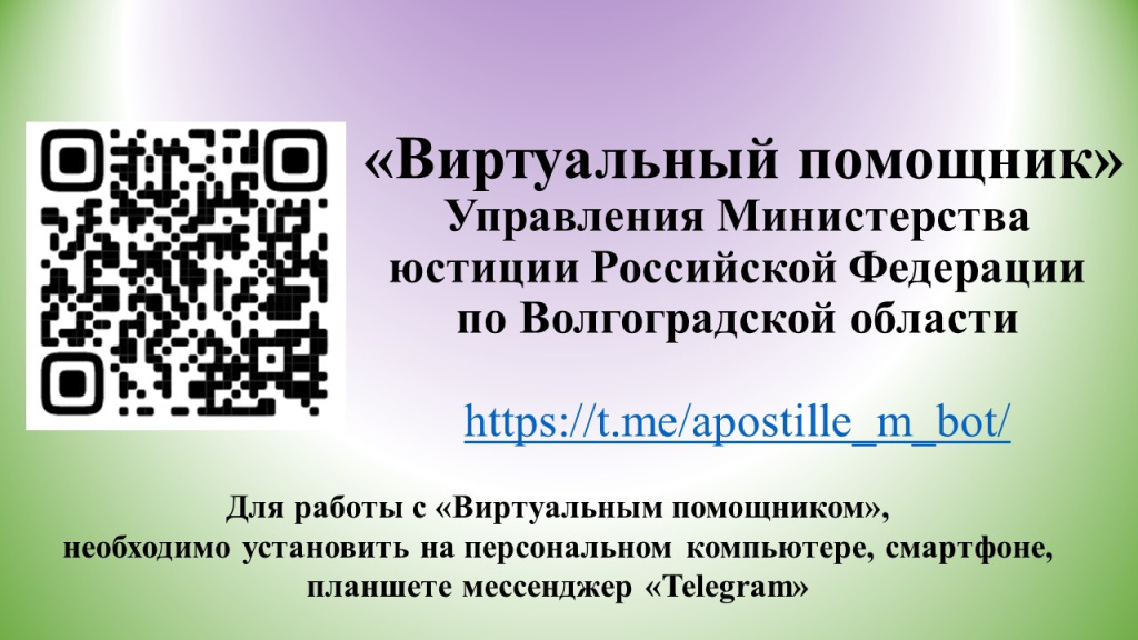 QR_код виртуальный помощник.jpg