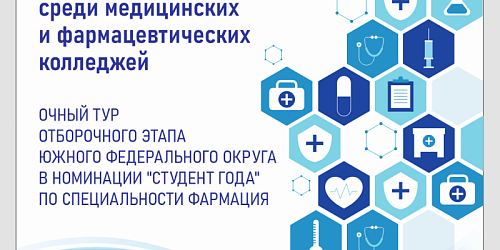  8 апреля 2026 г. в Волжском филиале прошел очный тур отборочного этапа Всероссийского конкурса